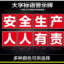安全生产标识;消防安全标识;铭牌