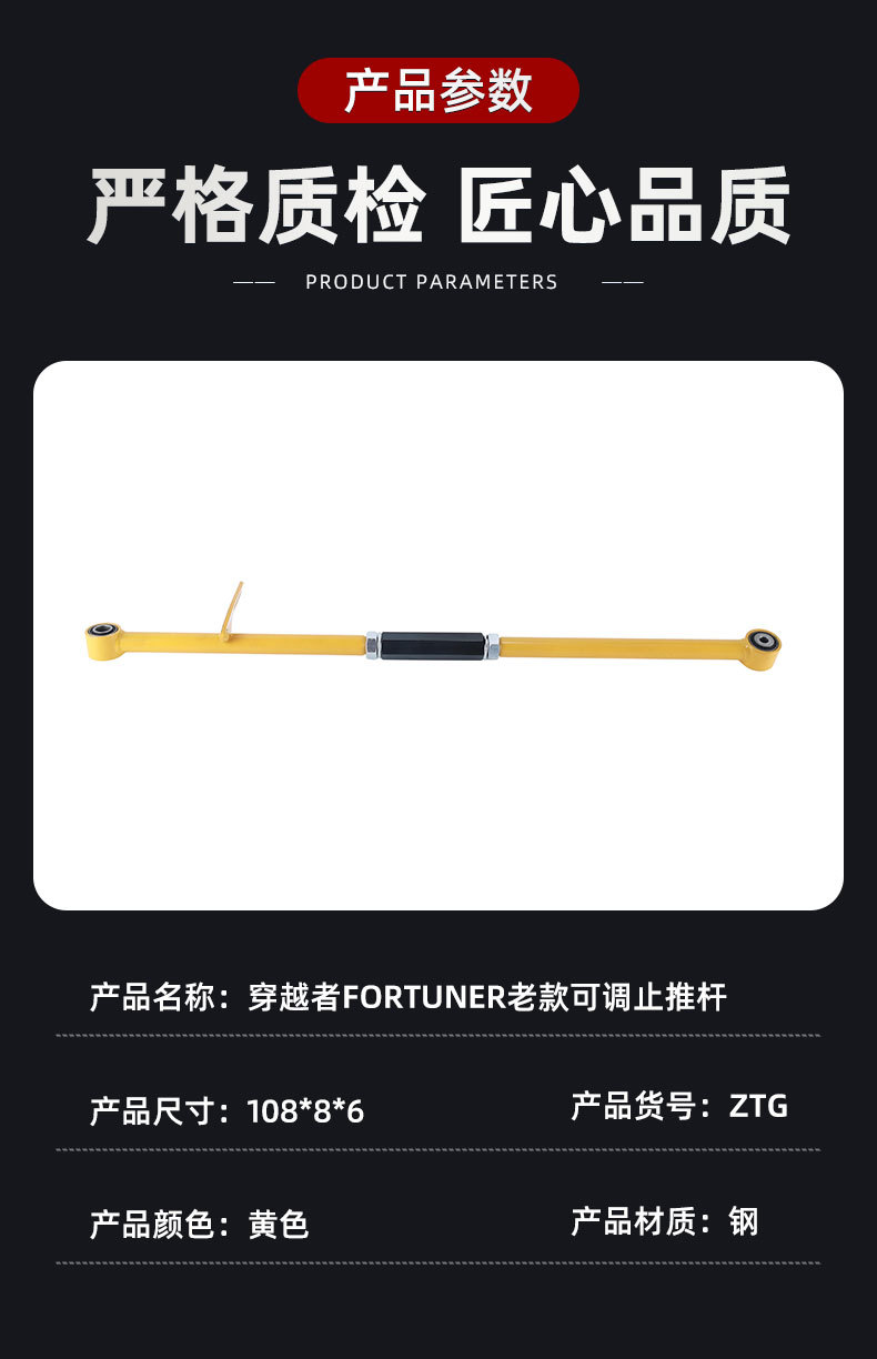 Fortuner (Old Model) Adjustable Thrust Rod for Height Adjustment, Modified Car Parts, Shock Absorber, Stabilizer Bar