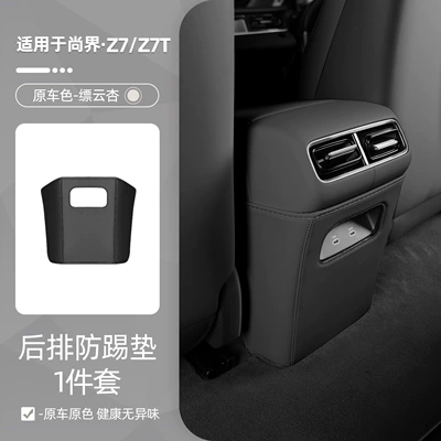 Chair back anti-kick pad — interior accessories and modification - z7z7tflash-gold-blackrear-center-anti-kick-pad1-piece-set-car-grade-anti-kick-wear-resistant-material