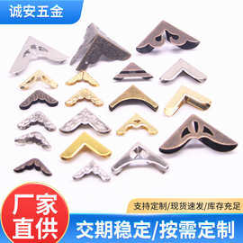 文件夹相册包角配件记事本护角金属包角金扣包角仿古金色菜谱压角