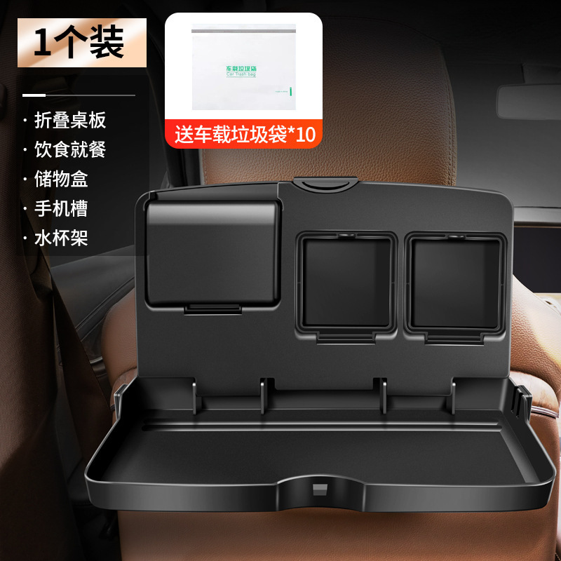 车载后排小桌板折叠桌子车内餐桌通用后座椅后背吃饭桌汽车用餐盘|undefined