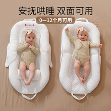 透气款婴儿宝宝防惊跳防压子宫安抚床中床睡觉可喂奶睡垫