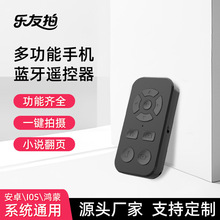 无线蓝牙遥控器万能九键调焦快手抖音点赞刷屏自拍神器手机拍摄器