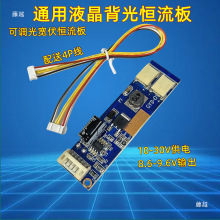 15 17 19 22 24寸27寸lcd改装led套件液晶电视显示器led背光灯条