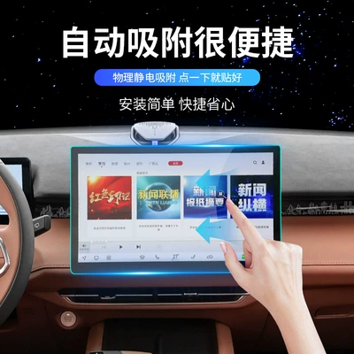 Car interior film: Central Control Protective Film Modification