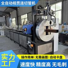 数控等离子切管机 全自动挖孔相贯线槽钢角铁方圆管一体切管机