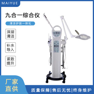 Japanese-style comprehensive skin management nine-in-one sonia thermal spray multi-functional facial cleansing import beauty instrument