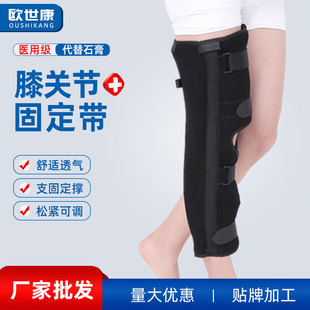 Заводская прямая продажа стальная плита коленная полоса может отрегулировать опору закрепления коленного сустава после перелома колена
