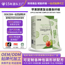定制果蔬酵素粉贴牌酵素嗨吃固体饮料益生菌代加工膳食纤维酵素粉