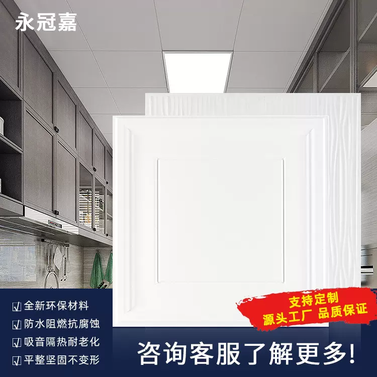 室内集成吊顶PVC天花板 环保防潮阻燃降噪三防洁净天花板