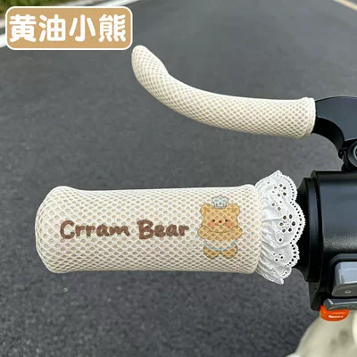 Summer electric vehicle sun protection gloves, windproof, sun-blocking, breathable handlebar covers, cartoon waterproof cycling handlebar covers for electric bikes (Handlehold cover) - lace-butter-bear-handlebar-grip-brake-grip-set-of-two-universal