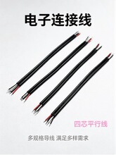 四并线植物灯电源线四排线黑色 四并直播灯线照明灯