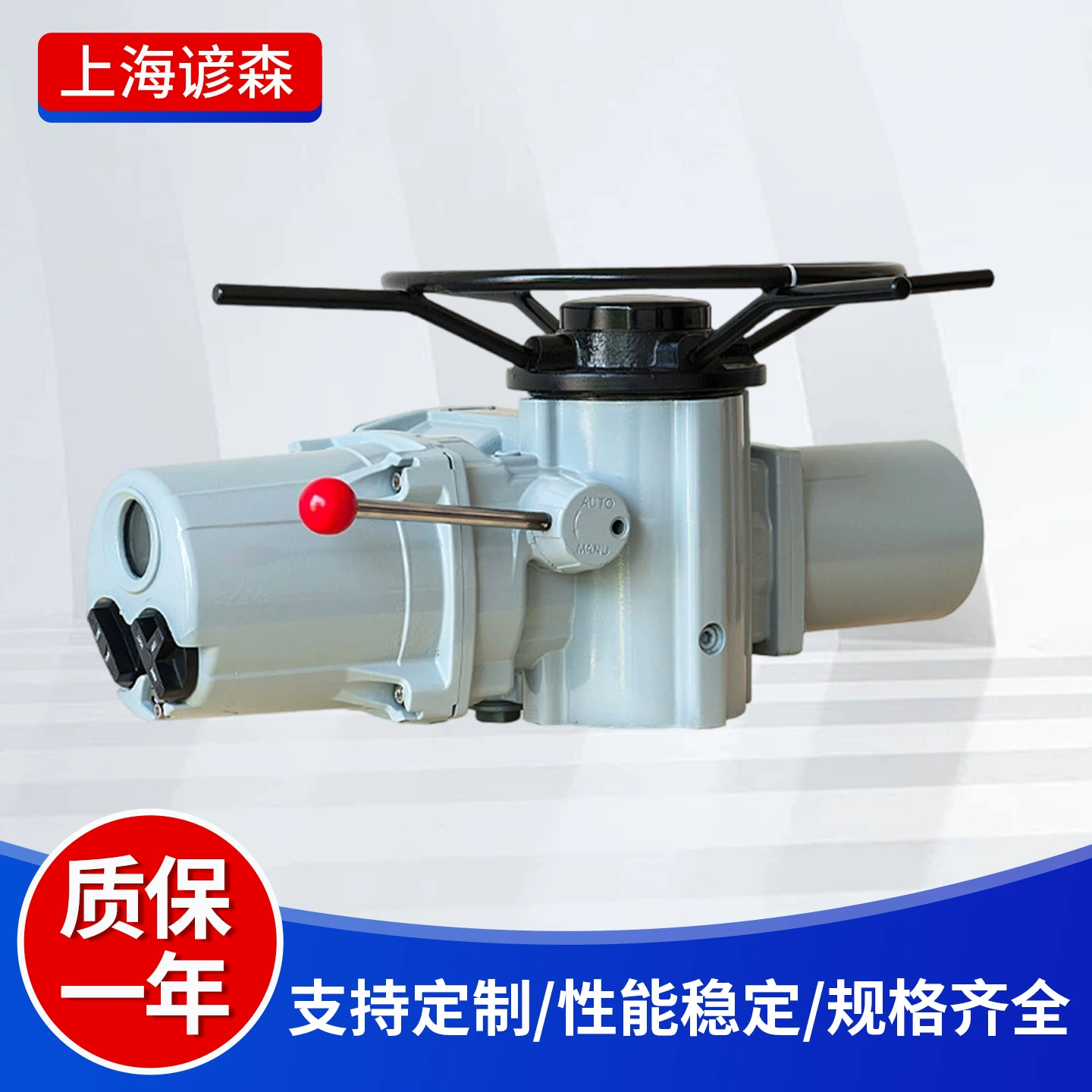 Клапанный привод серии EMS Клапан электродвигатель мульти-поворотный электрический привод клапана