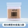 〖〗Cotton swabs: 90 pieces〖〗
