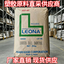 尼龙66日本旭化成 PA66 54G33 抗冲击性 33%玻璃纤维增强标准通用