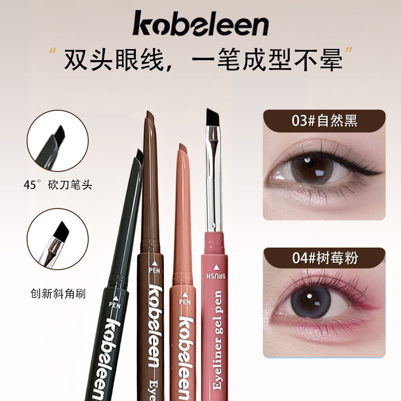 Kobeleen Soft Fog Blade Eye Liner Resistente al agua y duradero con color de maquillaje de doble cabeza