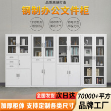 文件柜铁皮柜整装柜带锁拆装资料柜凭证柜钢制储物柜办公室档案柜