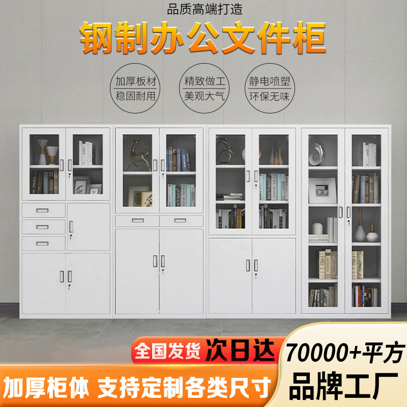 文件柜铁皮柜整装柜带锁拆装资料柜凭证柜钢制储物柜办公室档案柜