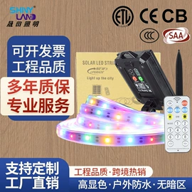 太阳能灯;路灯;投光灯