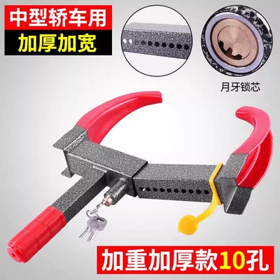 Clips, Horn Cars, Car lock - weighted-and-thickened-model-10-hole-adjustment-crescent-lock-core-thickened-steel-plate