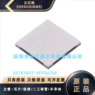 XC7K160T-3FFG676E ���b��BGA-676 XILINXȫ��ԭ�b��Ʒֻ��ԭ