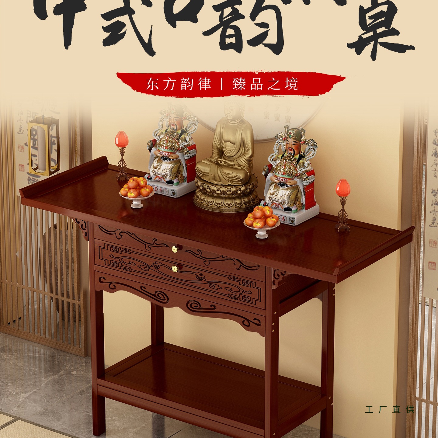 Altar Table for Home Use, Incense Table for Household Deities, Cabinet for Offering, New Chinese Style Bodhisattva Guanyin Buddha Statue Offering Table