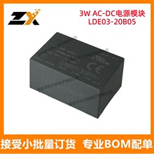 原装正品现货LDE03-20B05 16-DIP 5V 600mA 3W 74% AC-DC