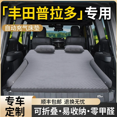 Toyota Prado Car Trunk Special Inflatable Mattress Domineering Car Lc250 Car Rear Sleeping Mat 120 Bed