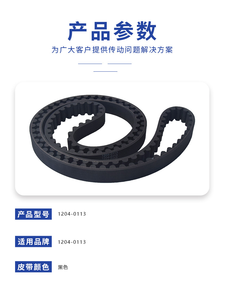 1204-0113 40024-09A Motorcycle Belt Suitable for Harley-Davidson