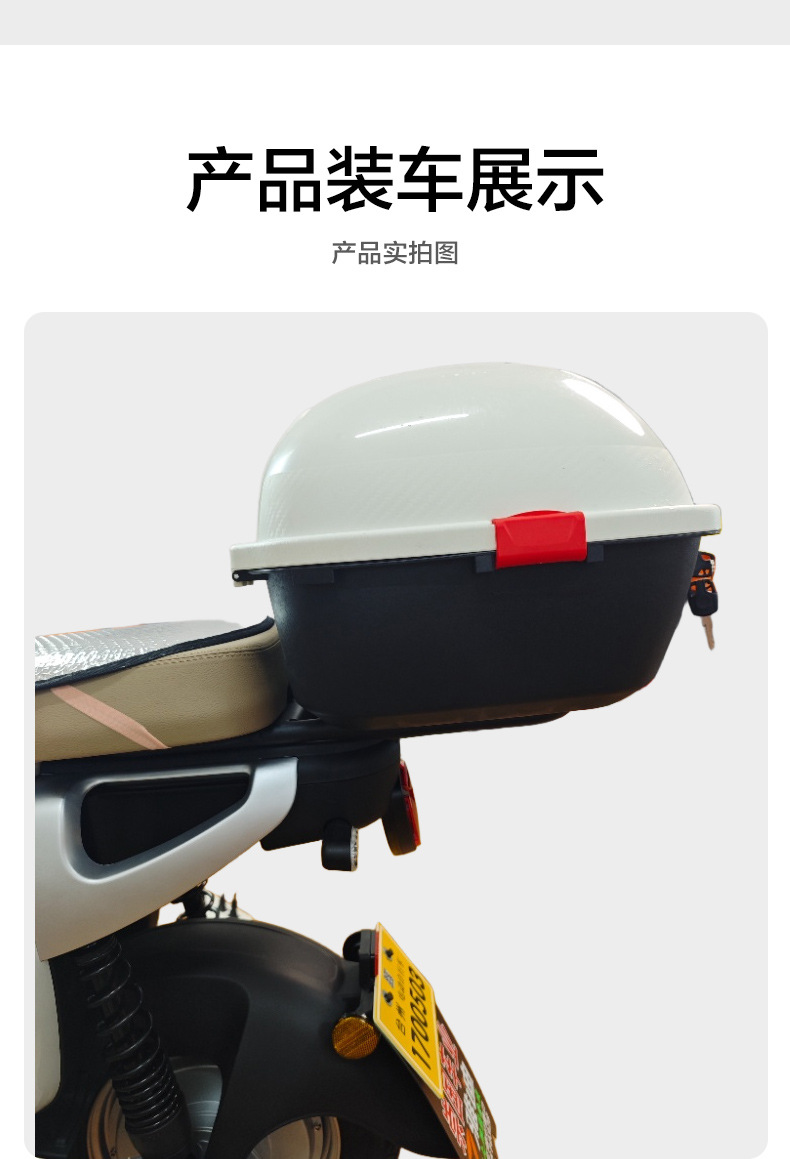 Free Shipping, Taller and Larger Motorcycle Trunk Reflective Strip, Electric Vehicle Trunk, Large Capacity Battery Vehicle Rear Storage Box