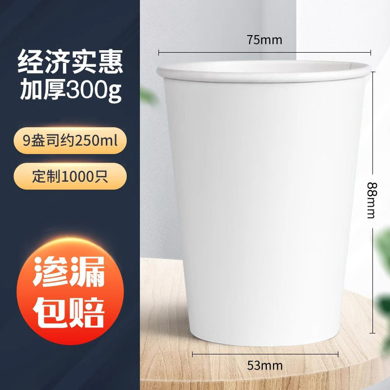 Taza de papel desechable taza de leche de soja personalizada engrosada bebida caliente empaquetada piel de vaca publicidad taza de agua logotipo impreso al por mayor