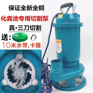 Cut-Off Sewage Pump Sewage Pump to Pump Septic Tank Biogas Pool 220V Household Single-Phase Submersible Pump with Knife