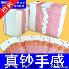 会计行点100影视可用练功银行练习假币券钞票比赛元道具百元纸卷