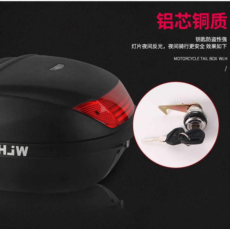 E65 Wanlihao large-capacity motorcycle trunk, large-capacity rear box for electric vehicles, universal for battery-powered bikes