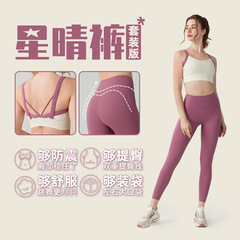 High-intensity kitten ear sports bra set for women, fitness suit with shock absorption, beautiful back design, starry sky pants, commuting version yoga pants