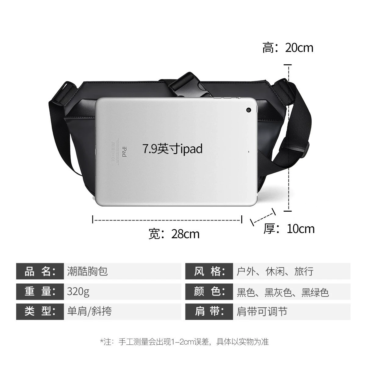 Shoulder bag, men's chest bag for leisure