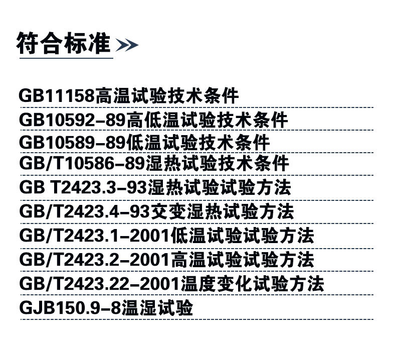 恒温恒湿试验箱VTH-1000LKAG祥情_12