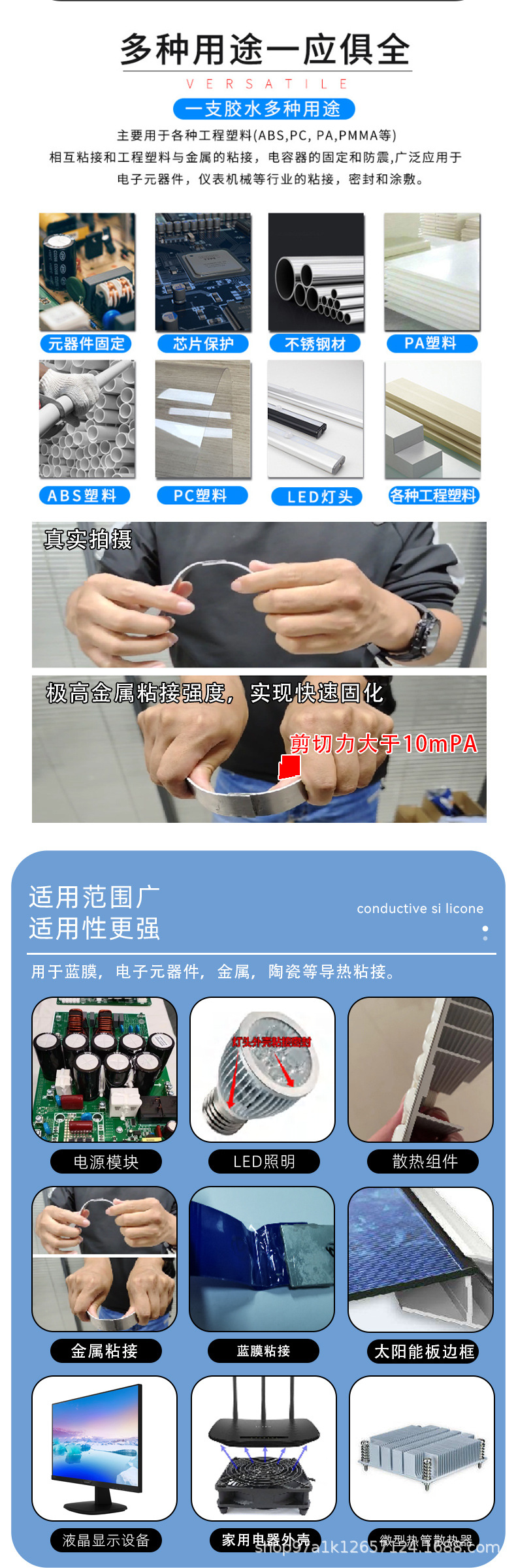 结构胶_04.jpg