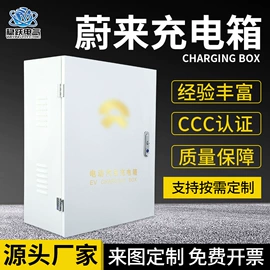 配电箱;汽车充电桩