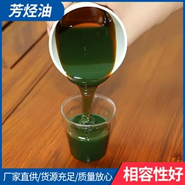 橡胶油;白油;导热油