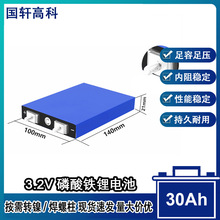国轩3.2V30AH磷酸铁锂高倍率电动车储能电池一手货源外贸品质