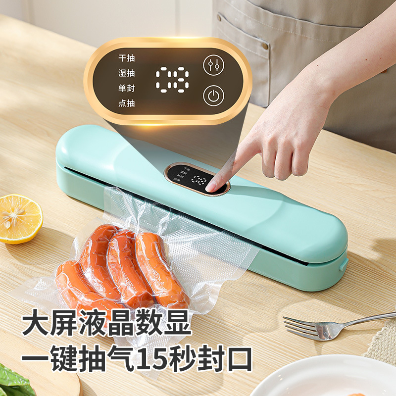 新款全自动抽真空封口机一体家用厨房保鲜机食品小型塑封包装机器