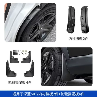 Mudguard Deep Blue S07, special rear - deep-blue-s07s7rear-wheel-liner-mudguard6-piece-setno-drilling-requiredprotects-from-mud-and-sand
