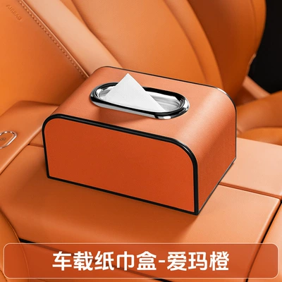 Car tissue box/set Tissue Box Hanging Armrest - no-logo-sl-chrome-plated-elevated-tissue-box-hermes-orange-single-pack