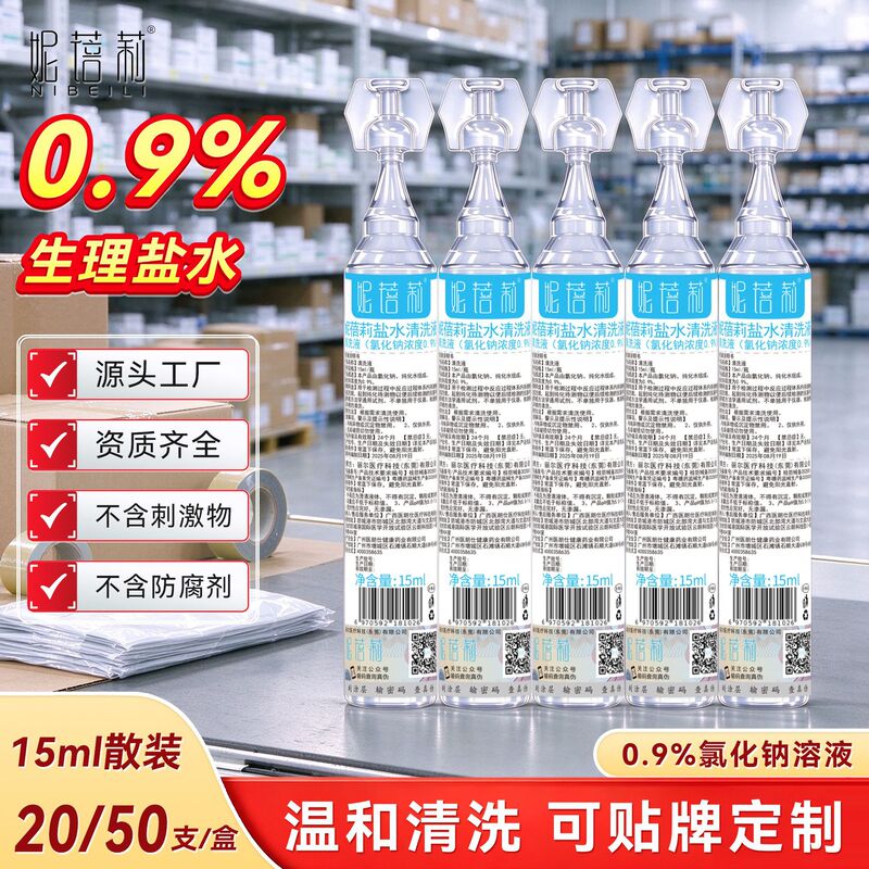 Nibeili Saline Cleaning Solution Small Bottle Sodium Chloride Physiological Saline Small Disposable Physiological Saline 15ml Small Bottle Nibeili Saline Cleaning Solution Small Bottle Sodium Chloride Physiological Saline Small Disposable Physiological Saline 15ml Small Bottle
