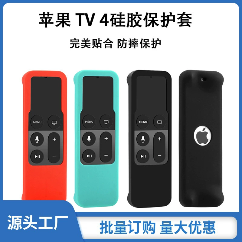 Силиконовый защитный чехол для пульта дистанционного управления APPLE TV4 датчик тела пульт дистанционного управления защитный чехол для APPLE TV4 защитный чехол