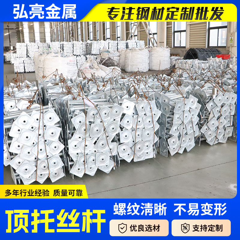 批发顶托底托脚手架48可调上下托架支撑构件建筑丝杆可调节