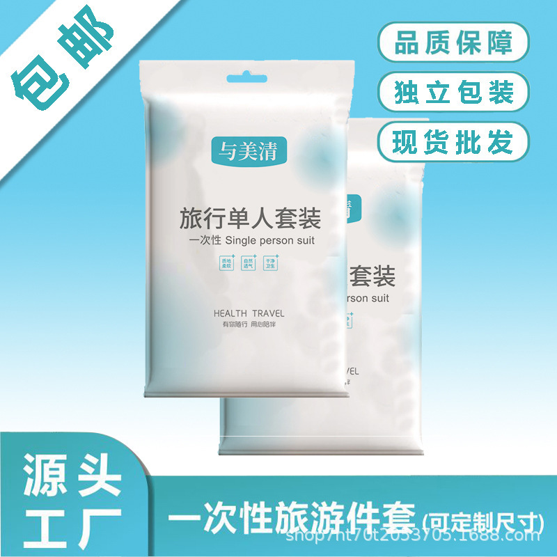 Travel Disposable Bed Sheet Four-piece Set Non-woven Quilt Cover Pillowcase Hotel Train Sleeper Portable Bedding