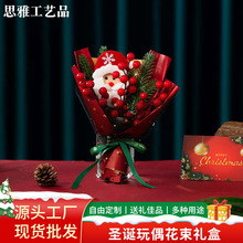 圣诞礼物热销圣诞花束礼盒玩偶花束圣诞老人棉花松果花束厂家批发