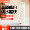 罗娅便携式电热水杯家用车载旅行办公一体不锈钢烧水杯电器礼品